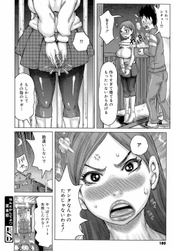 Page 182 of Love Letter