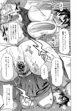 Page 195 of Love Letter