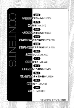 Page 207 of Love Letter