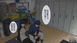 Page 3 of Tsukiatteru Senpai Joshi Manager ni Bushitsu de Nuite Morau