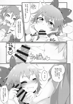 Page 6 of Arigatou Cirno-chan