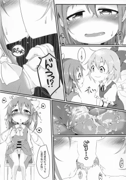 Page 9 of Arigatou Cirno-chan