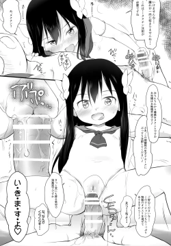 Page 6 of Imouto wa Minna Onii-chan ga Suki! SS