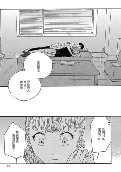 Page 103 of PERFECT FIT Ch. 1-6