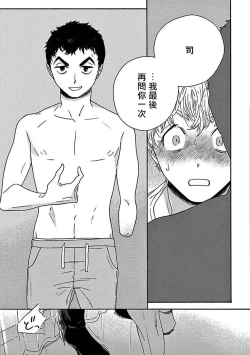 Page 138 of PERFECT FIT Ch. 1-6