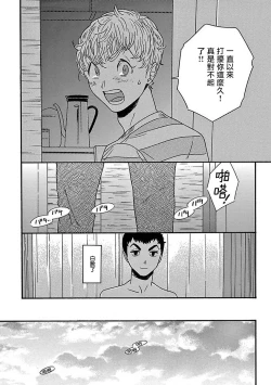 Page 144 of PERFECT FIT Ch. 1-6