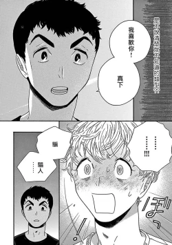 Page 160 of PERFECT FIT Ch. 1-6