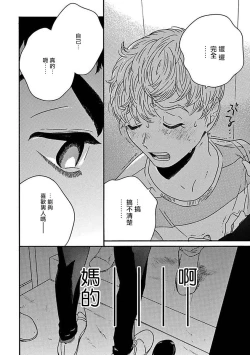 Page 162 of PERFECT FIT Ch. 1-6