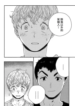 Page 169 of PERFECT FIT Ch. 1-6