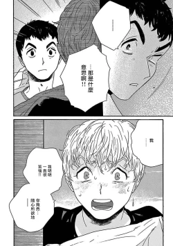 Page 194 of PERFECT FIT Ch. 1-6