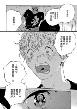 Page 196 of PERFECT FIT Ch. 1-6