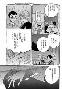 Page 224 of PERFECT FIT Ch. 1-6