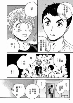 Page 226 of PERFECT FIT Ch. 1-6