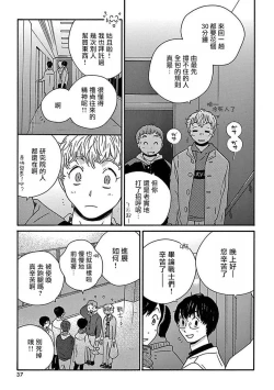 Page 40 of PERFECT FIT Ch. 1-6