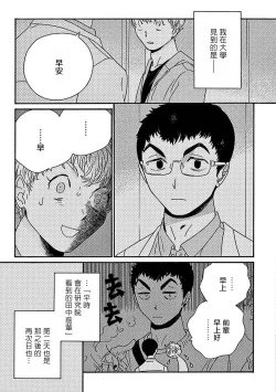 Page 42 of PERFECT FIT Ch. 1-6