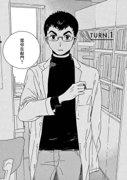 Page 7 of PERFECT FIT Ch. 1-6