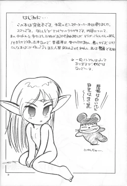 Page 3 of Nichiyou Youga Gekijou