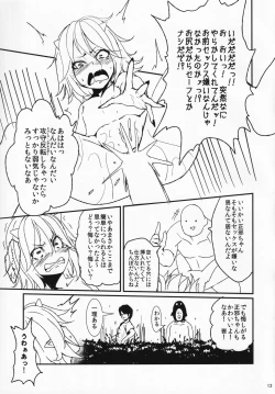 Page 12 of Itomo Tayasuku Tsurareru Wari to Choroi Seija