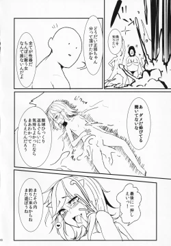 Page 15 of Itomo Tayasuku Tsurareru Wari to Choroi Seija