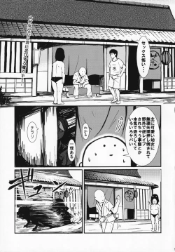 Page 4 of Itomo Tayasuku Tsurareru Wari to Choroi Seija