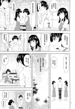 Page 10 of Aoi Tsubomi-tachi
