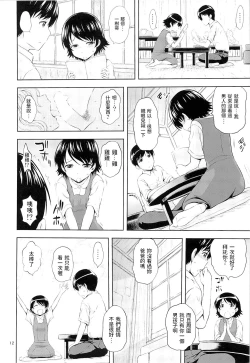 Page 11 of Aoi Tsubomi-tachi