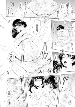 Page 41 of Aoi Tsubomi-tachi