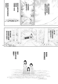 Page 47 of Aoi Tsubomi-tachi