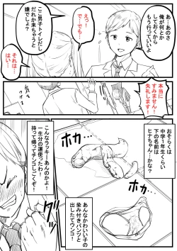 Page 6 of Danshi Toire Tsukawa Sete Kudasai!