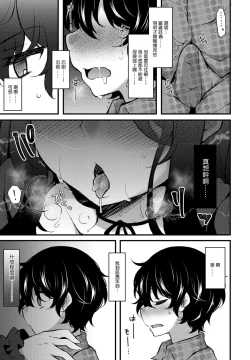 Page 11 of Tensei toka Chou Happy dakara Mou Ikkai Seishun Ouka Suru wa www 7