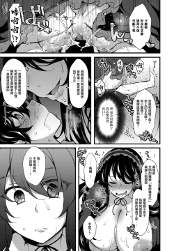 Page 15 of Tensei toka Chou Happy dakara Mou Ikkai Seishun Ouka Suru wa www 7