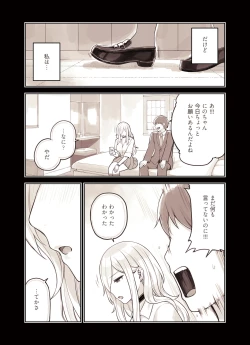 Page 113 of Oji-san ga Suki Sugiru Gal 2