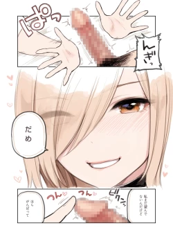 Page 8 of Oji-san ga Suki Sugiru Gal 2