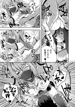 Page 168 of COMIC Mugen Tensei 2022-04