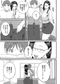 Page 188 of COMIC Mugen Tensei 2022-04