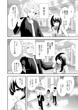 Page 35 of COMIC Mugen Tensei 2022-04