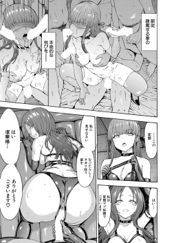 Page 424 of COMIC Mugen Tensei 2022-04