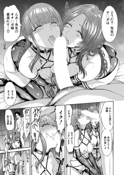 Page 436 of COMIC Mugen Tensei 2022-04