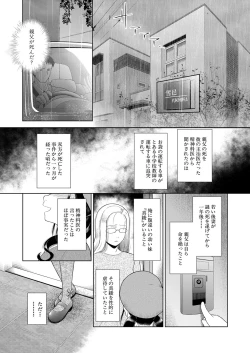 Page 444 of COMIC Mugen Tensei 2022-04