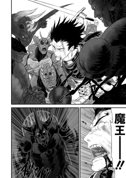 Page 36 of Netorare Yuusha no Yukusue