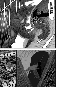 Page 37 of Netorare Yuusha no Yukusue