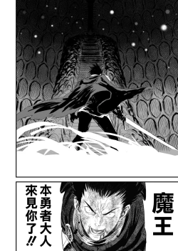 Page 38 of Netorare Yuusha no Yukusue