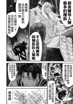 Page 44 of Netorare Yuusha no Yukusue