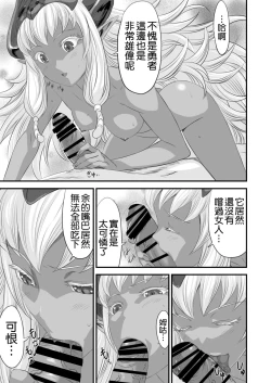 Page 51 of Netorare Yuusha no Yukusue