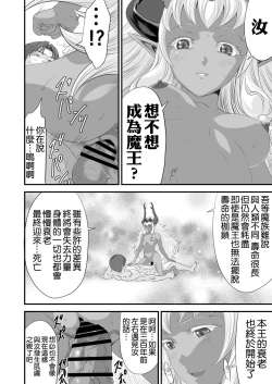 Page 56 of Netorare Yuusha no Yukusue