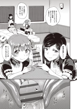 Page 100 of Osananajimi wa Ore no Senzoku Okuchi Maid