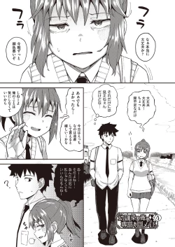 Page 104 of Osananajimi wa Ore no Senzoku Okuchi Maid
