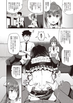 Page 11 of Osananajimi wa Ore no Senzoku Okuchi Maid