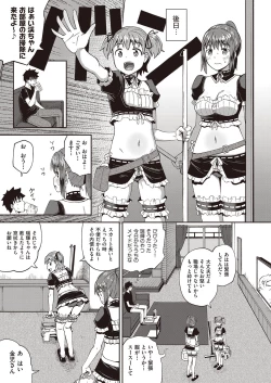 Page 12 of Osananajimi wa Ore no Senzoku Okuchi Maid