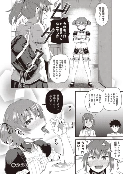 Page 151 of Osananajimi wa Ore no Senzoku Okuchi Maid
